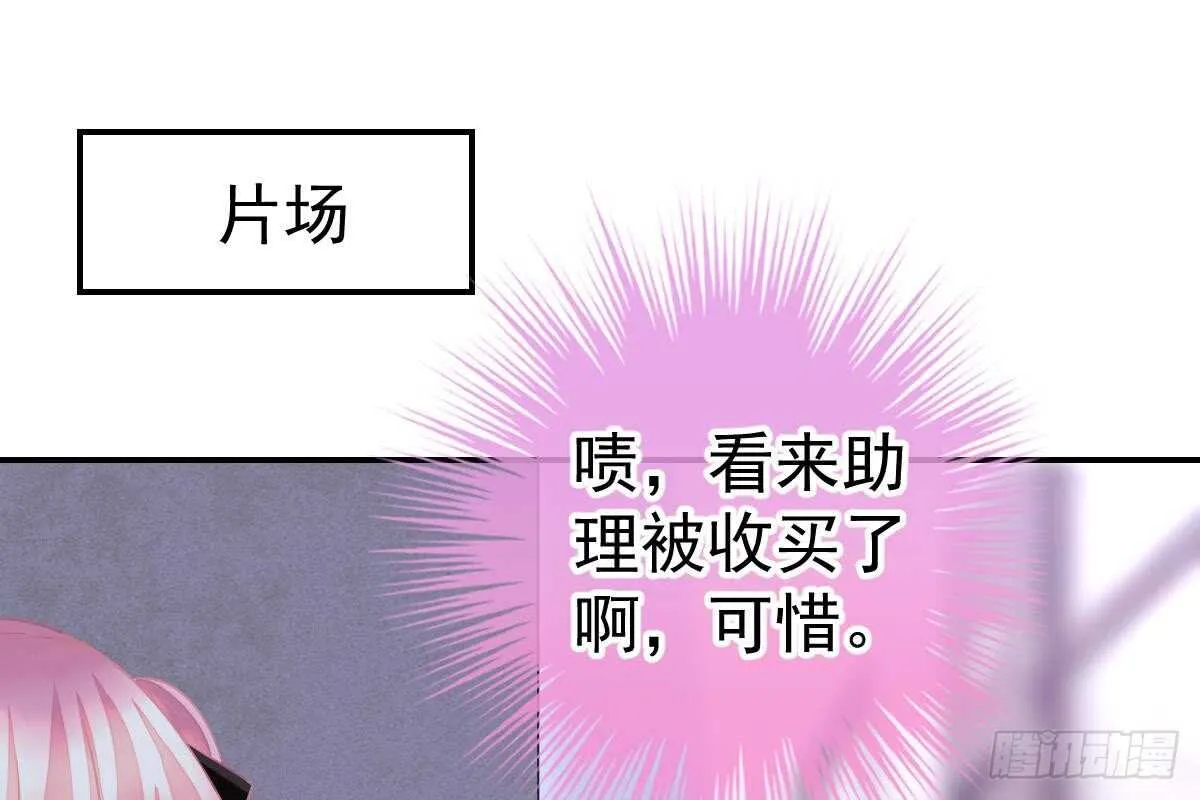 恶人先告状 第72页