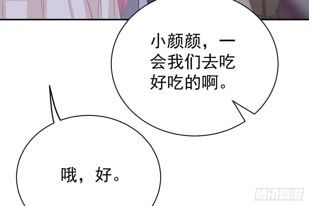 恶人先告状 第74页