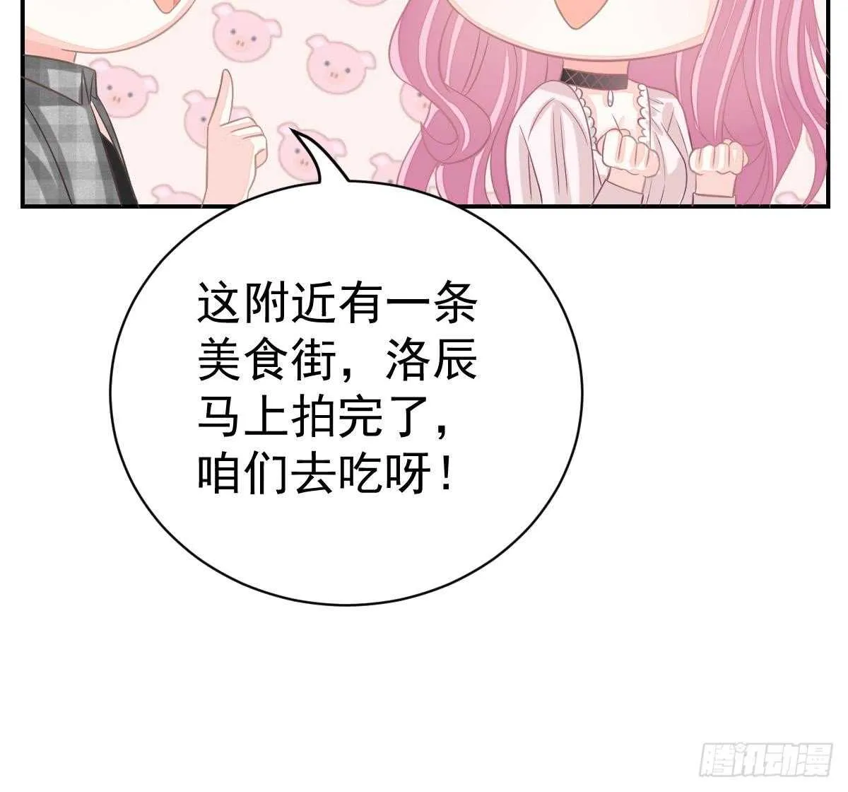 恶人先告状 第77页