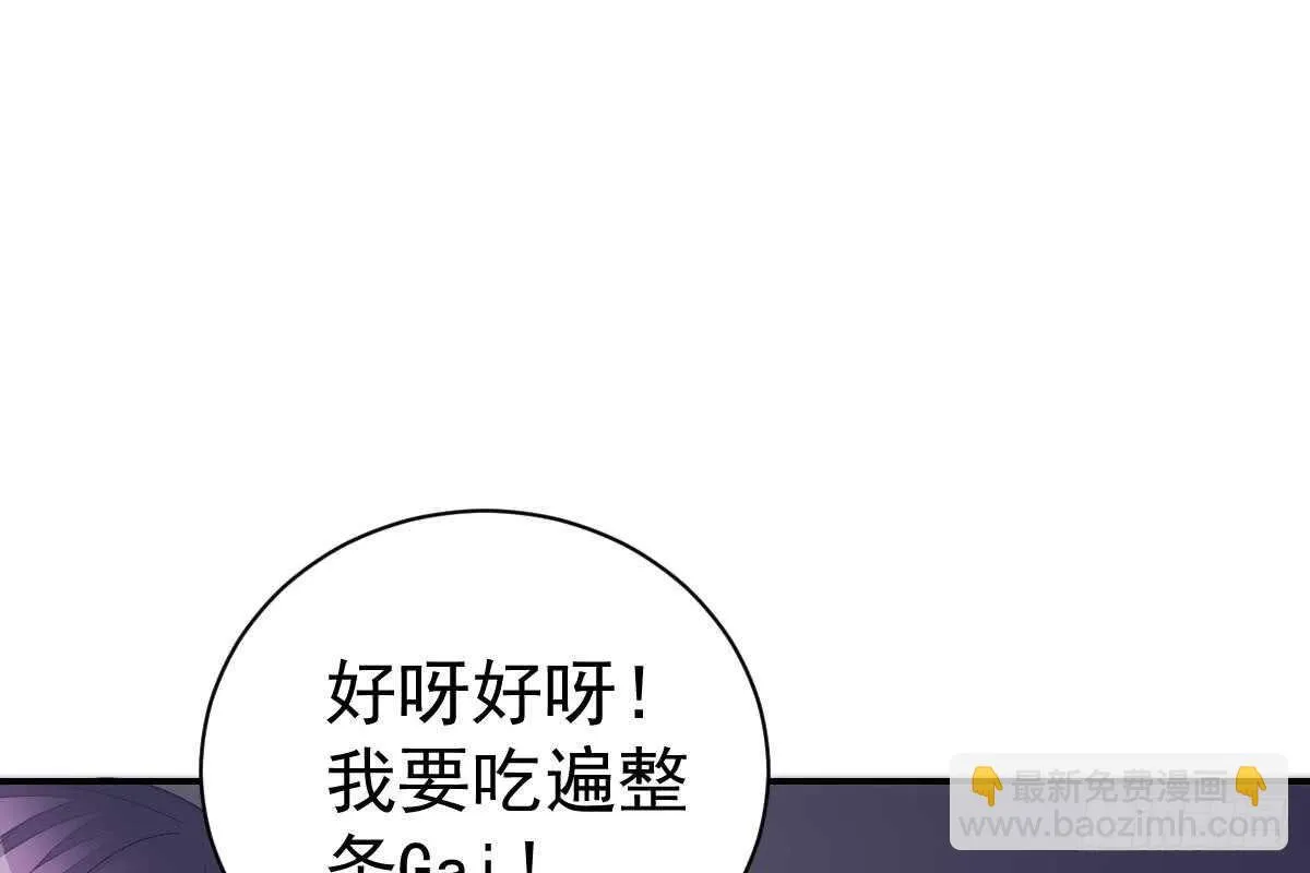 恶人先告状 第78页