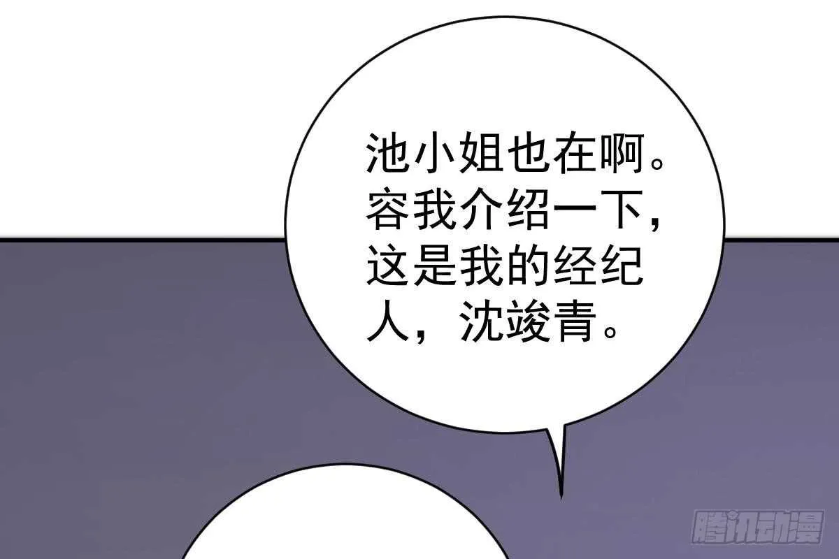 恶人先告状 第82页