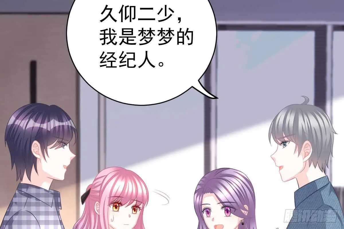 恶人先告状 第83页