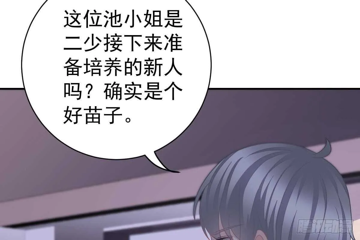 恶人先告状 第86页