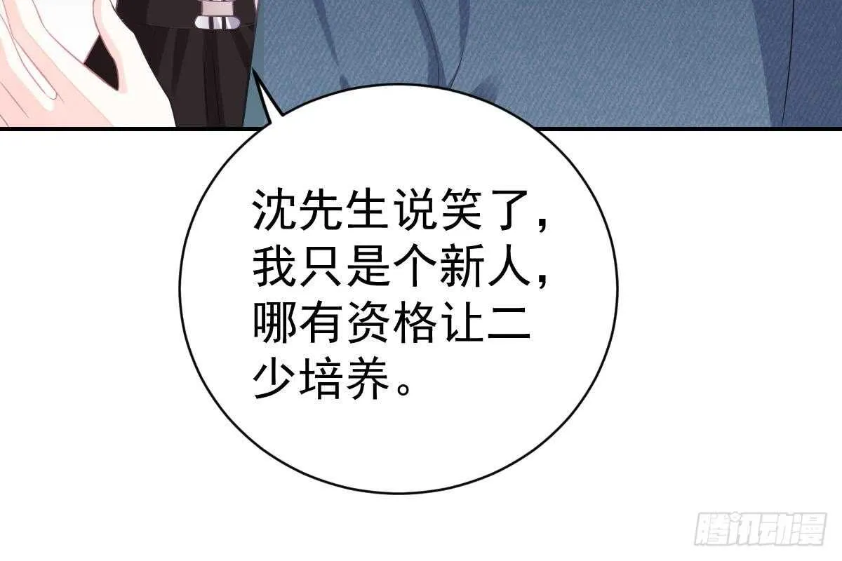 恶人先告状 第88页