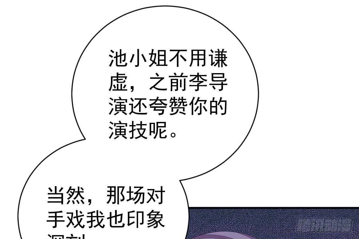 恶人先告状 第89页