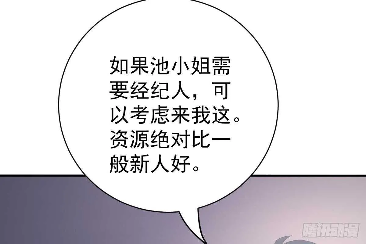 恶人先告状 第92页
