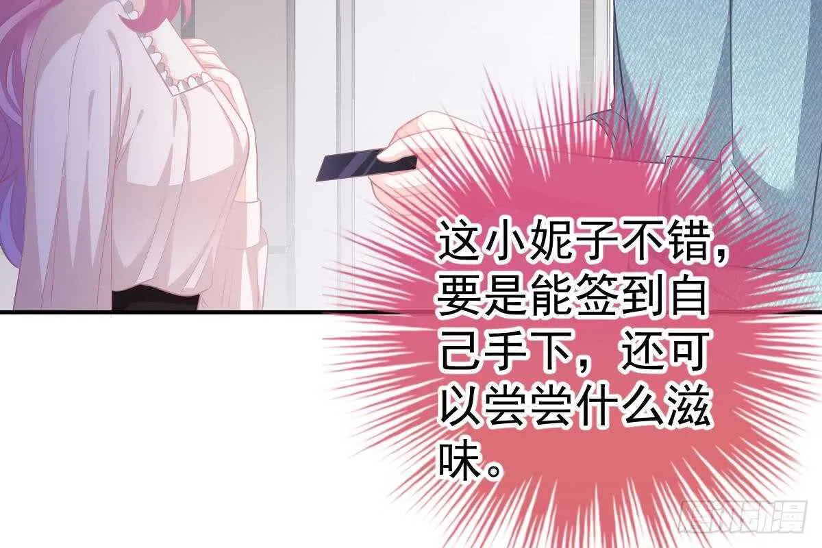恶人先告状 第94页