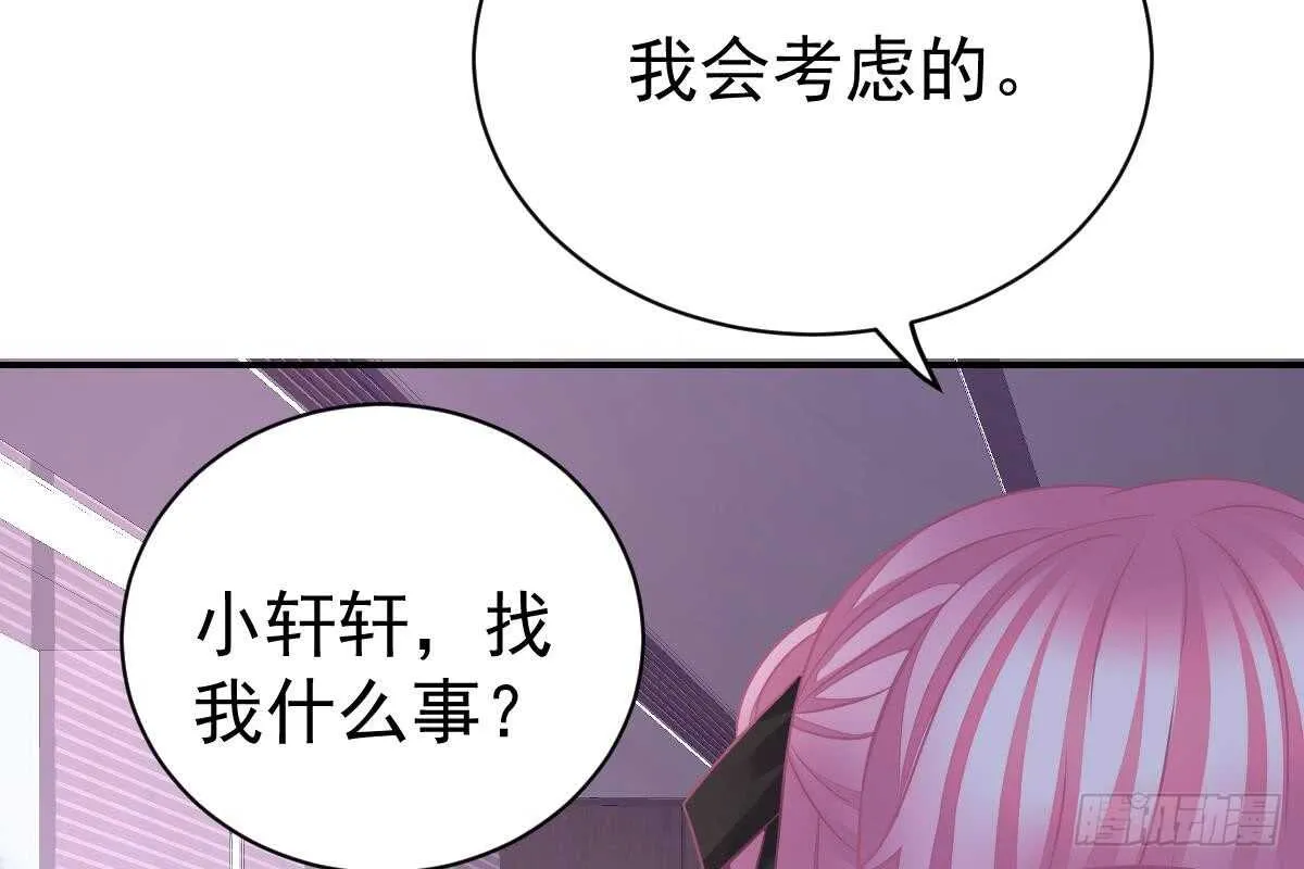 恶人先告状 第96页
