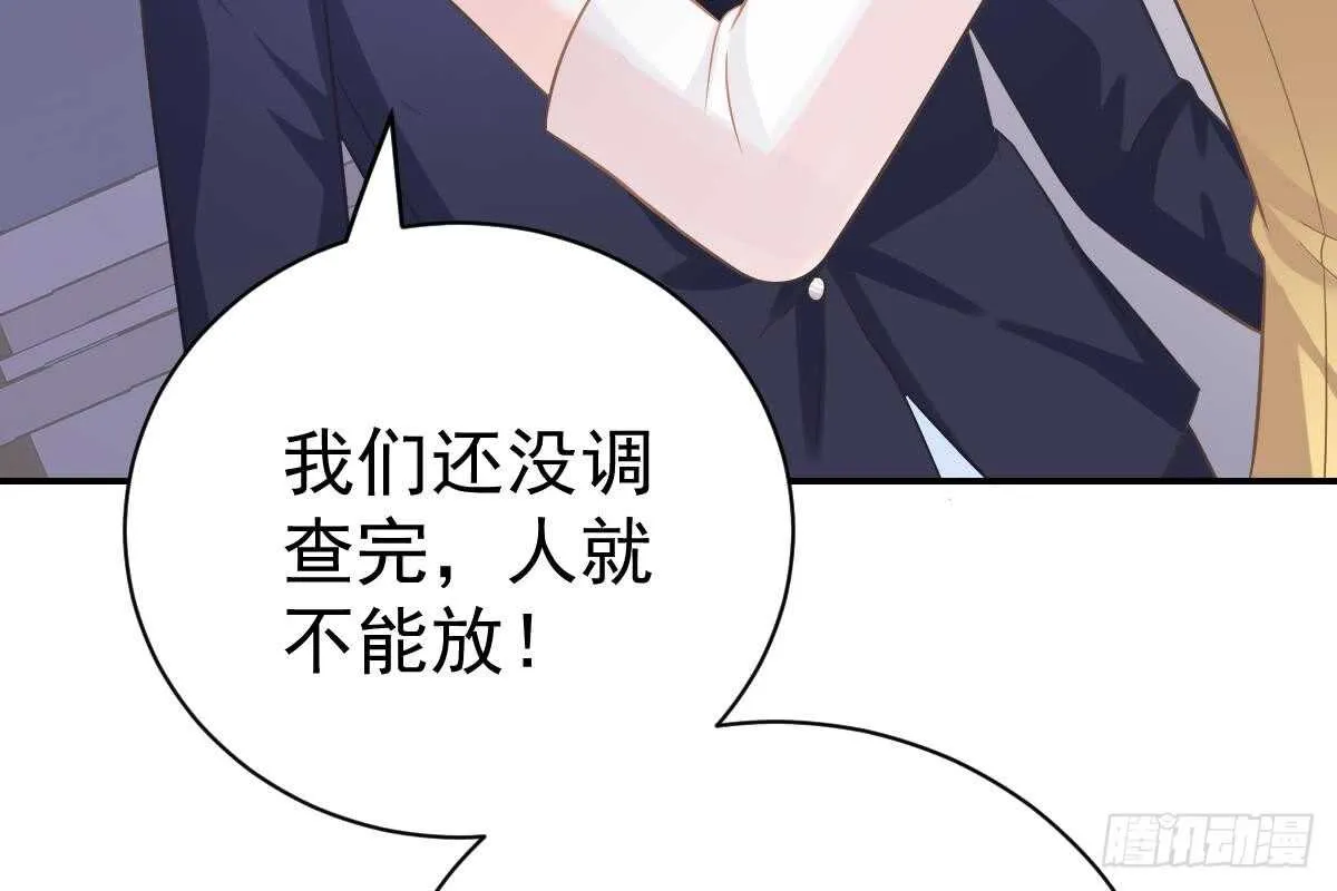 恶人先告状 第104页