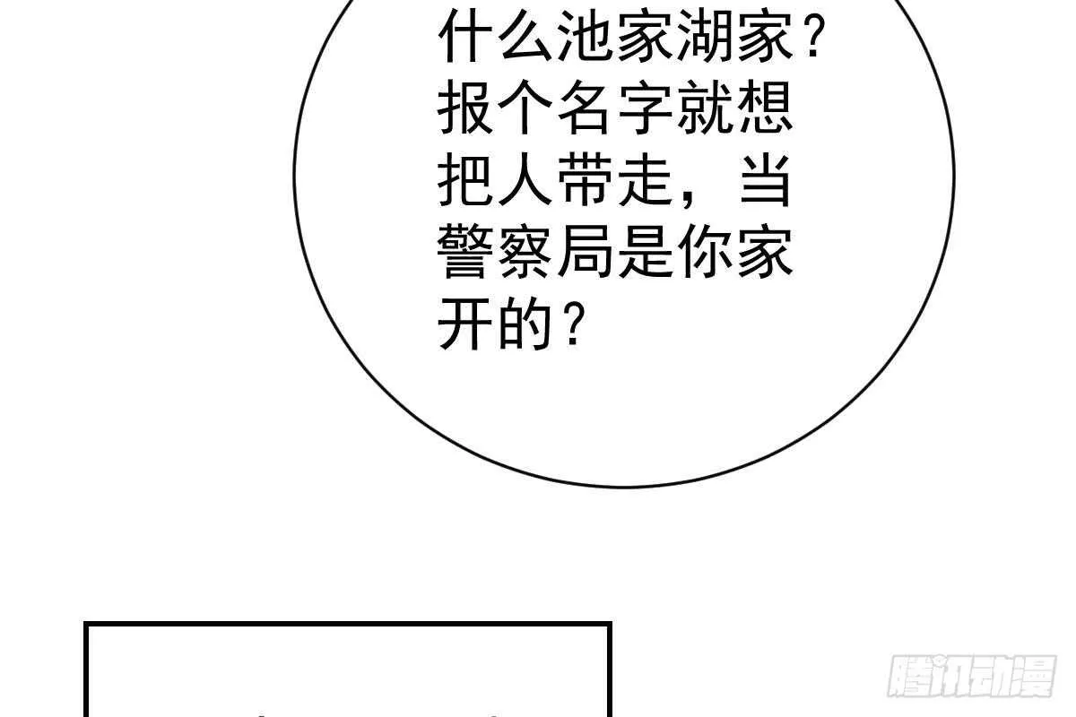 恶人先告状 第105页