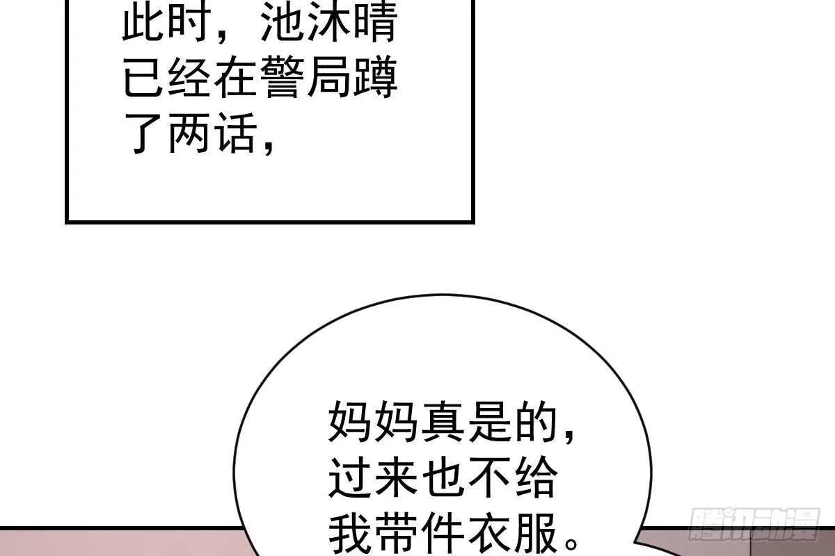 恶人先告状 第106页
