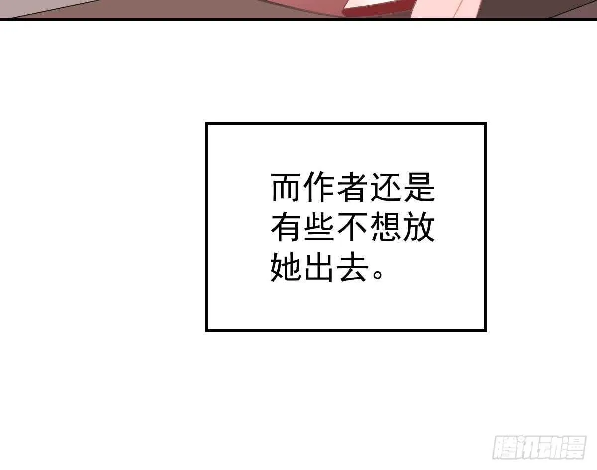 恶人先告状 第109页