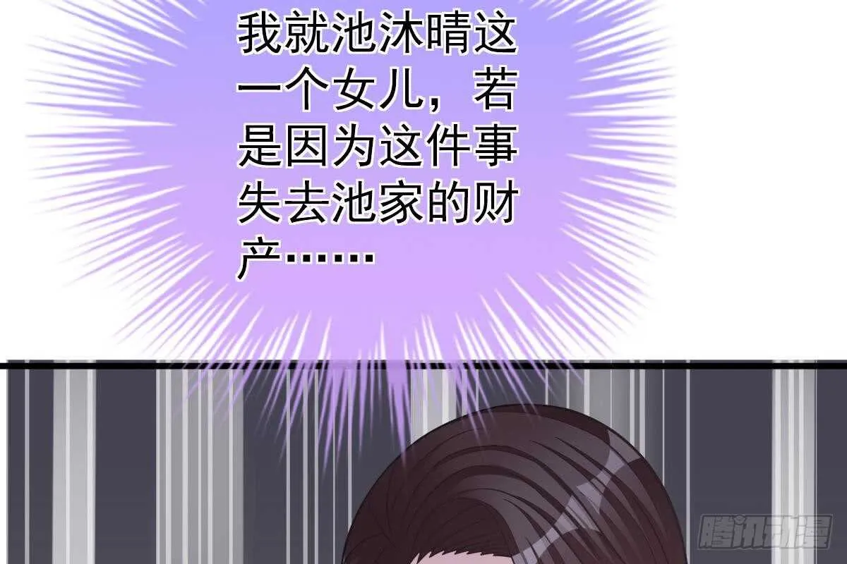 得罪她就是得罪我！ 第12页