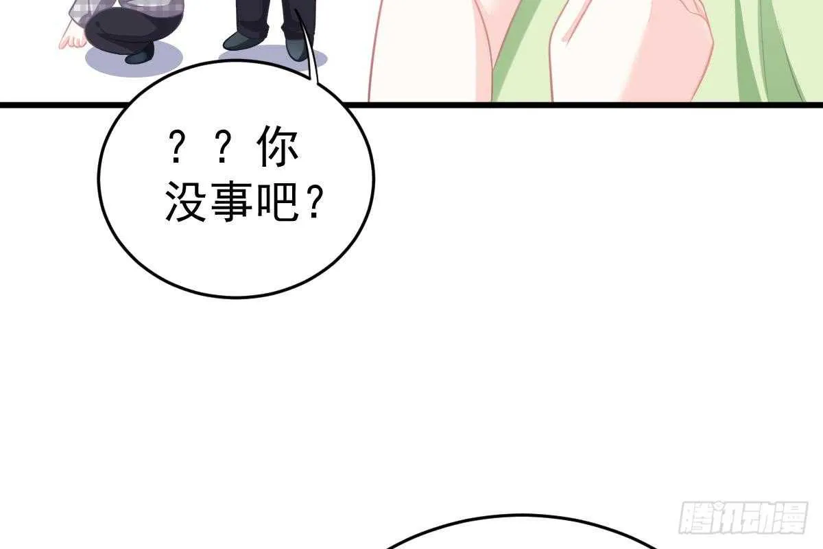得罪她就是得罪我！ 第107页