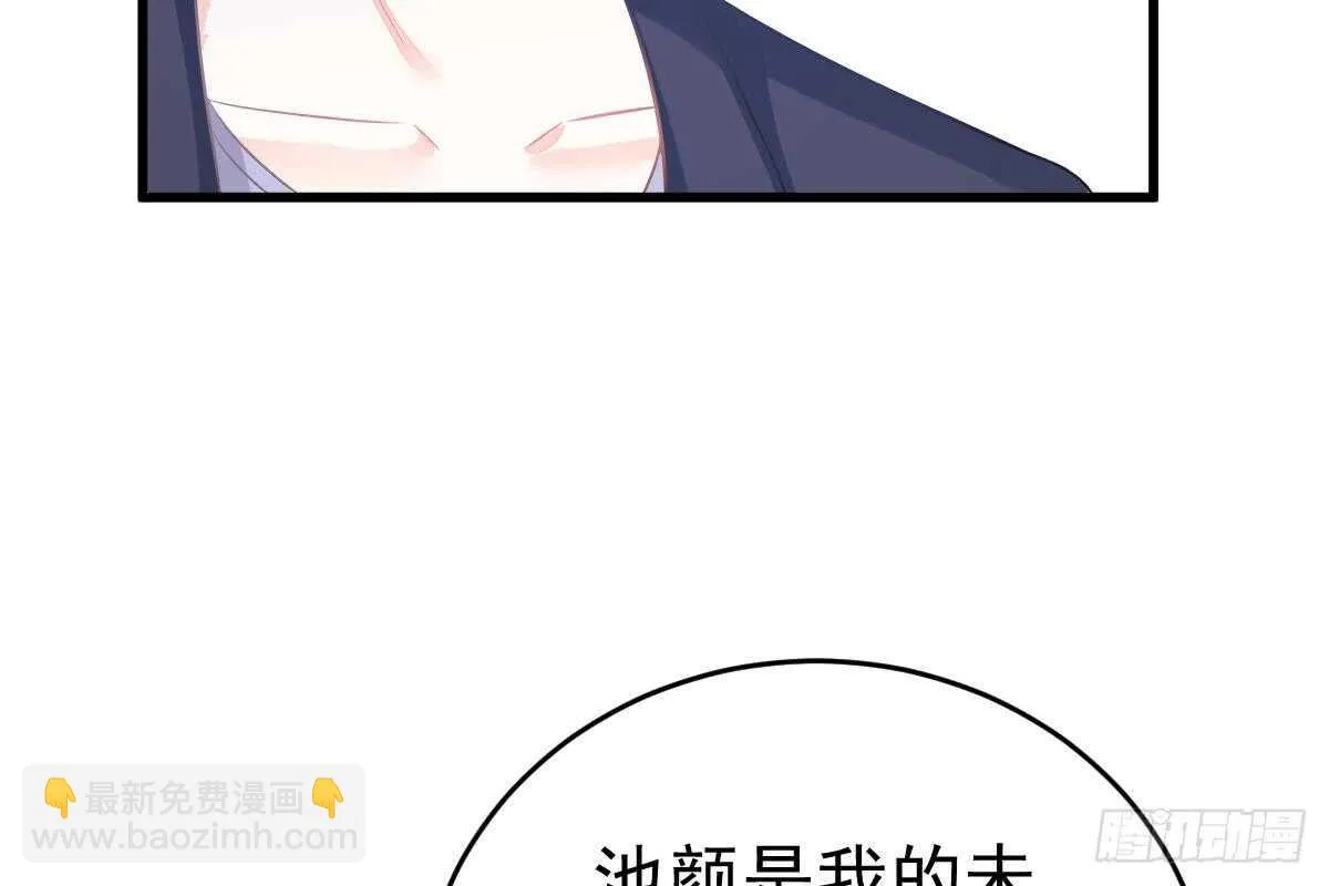 得罪她就是得罪我！ 第110页
