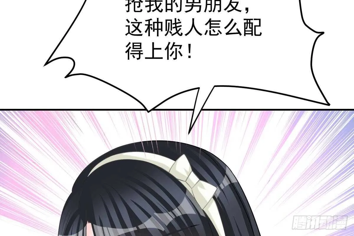 不会原谅！ 第5页