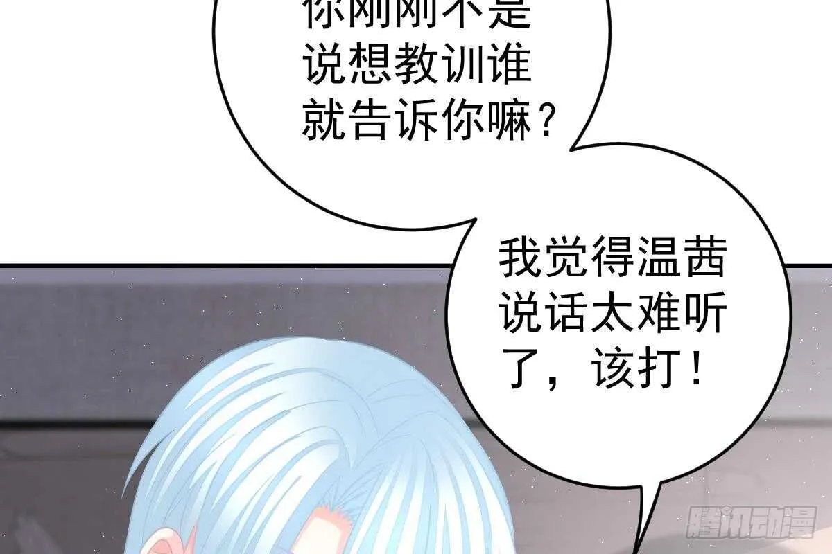 不会原谅！ 第8页
