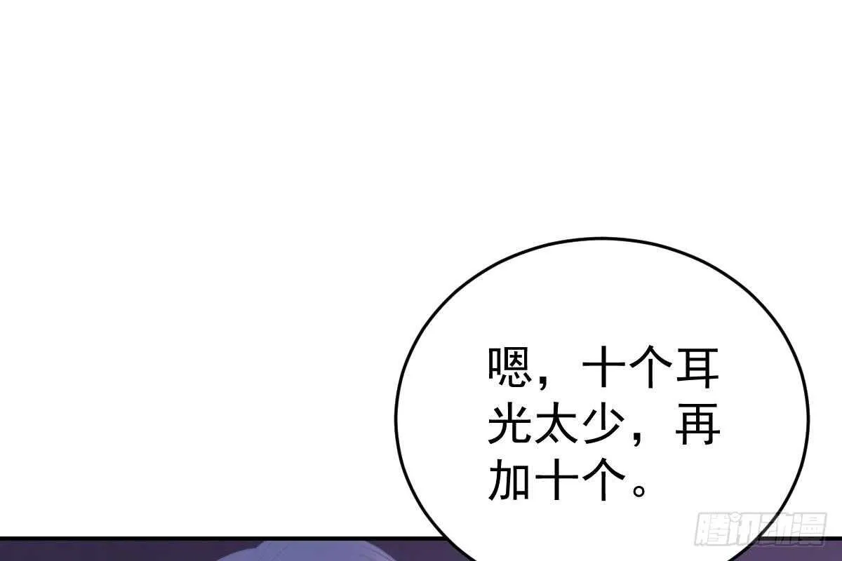 不会原谅！ 第14页