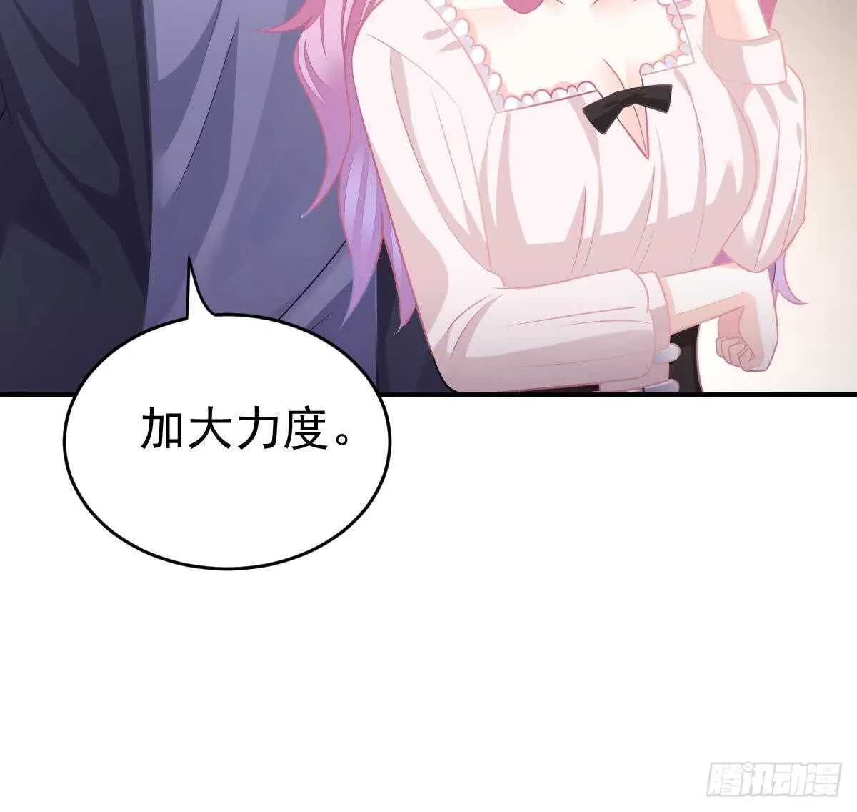 不会原谅！ 第39页