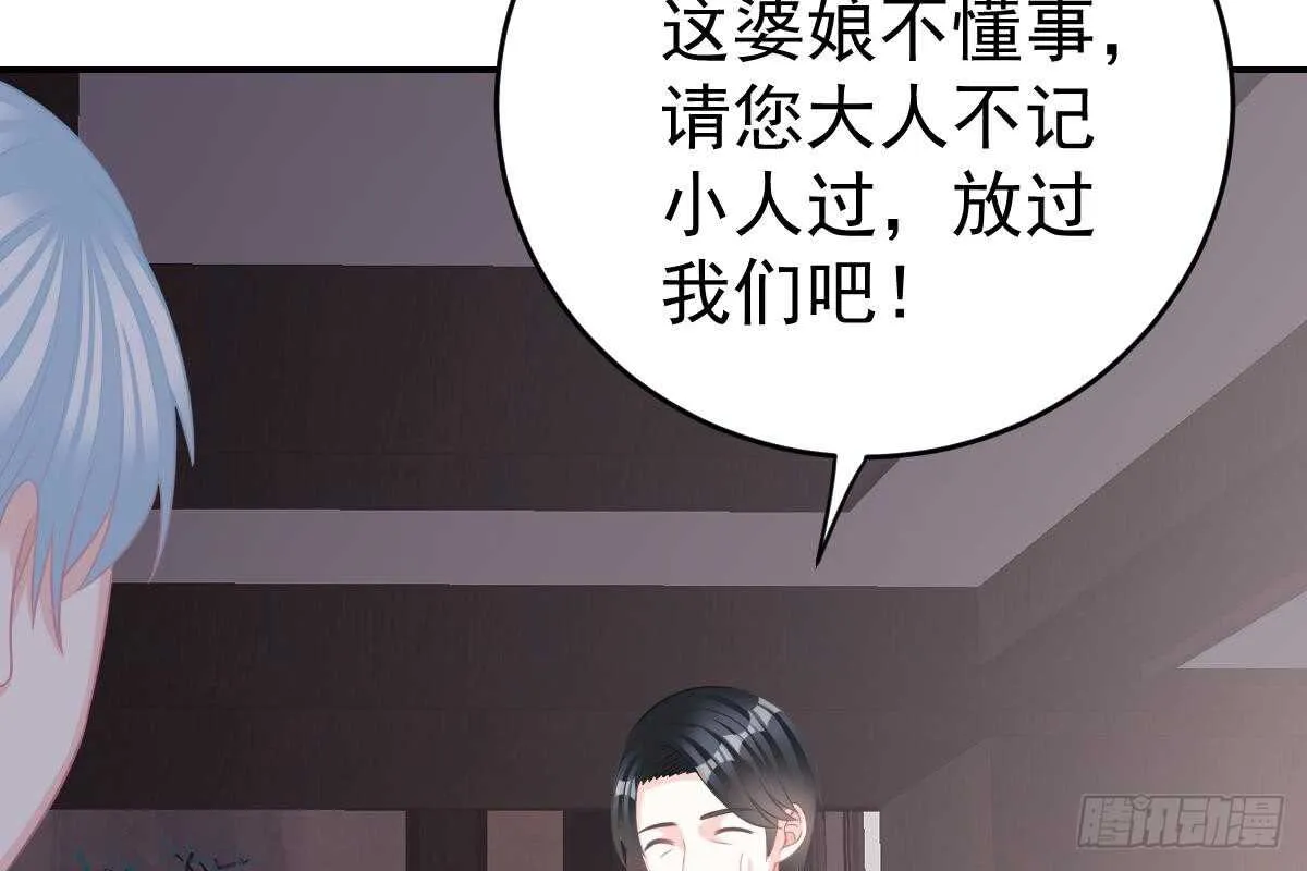 不会原谅！ 第56页