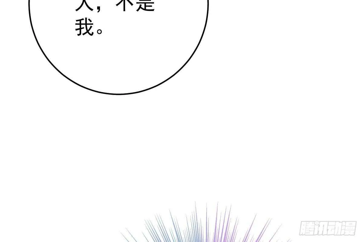 不会原谅！ 第60页