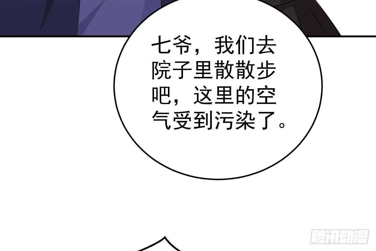 不会原谅！ 第80页