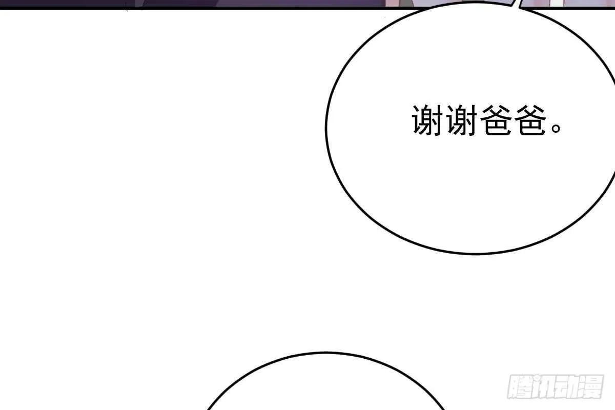 不会原谅！ 第96页