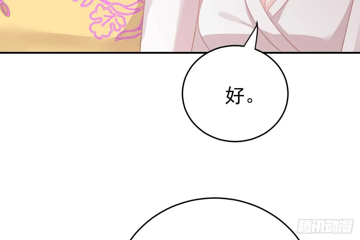 不会原谅！ 第99页