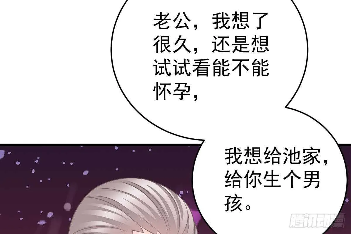 不会原谅！ 第100页