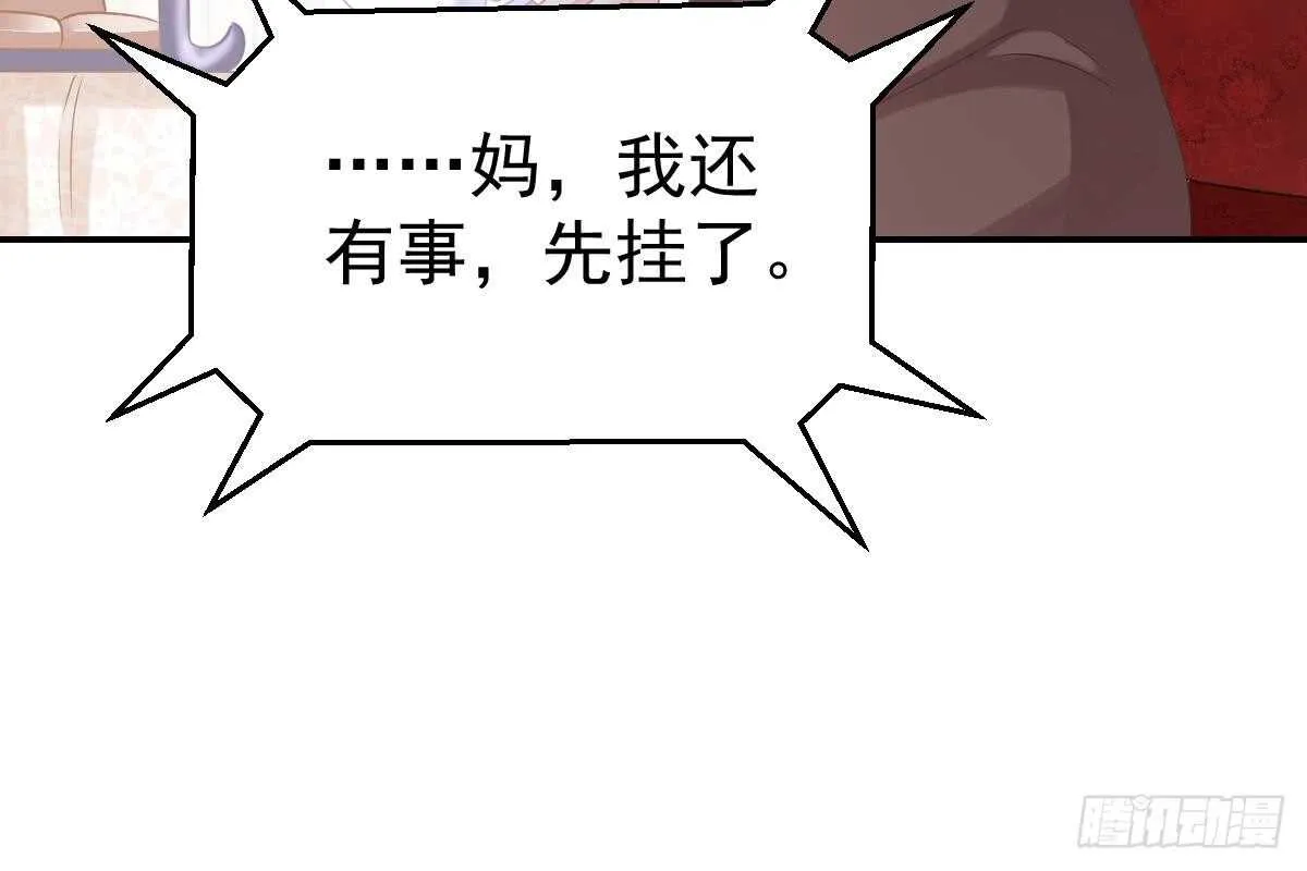 未来儿媳妇 第81页