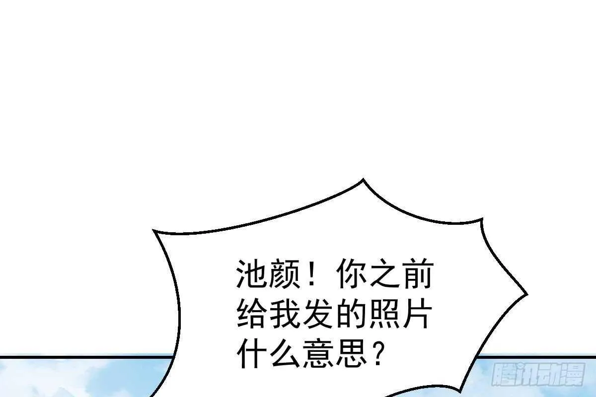 未来儿媳妇 第90页