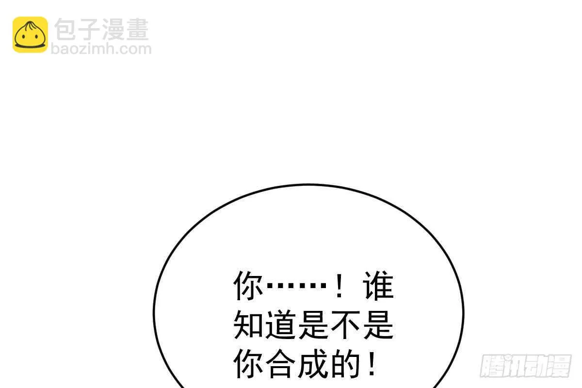 未来儿媳妇 第94页