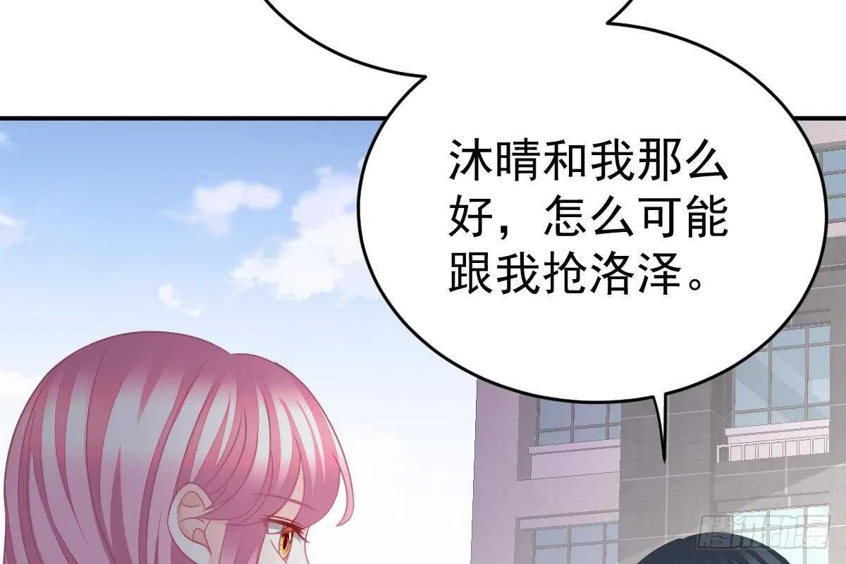 未来儿媳妇 第95页