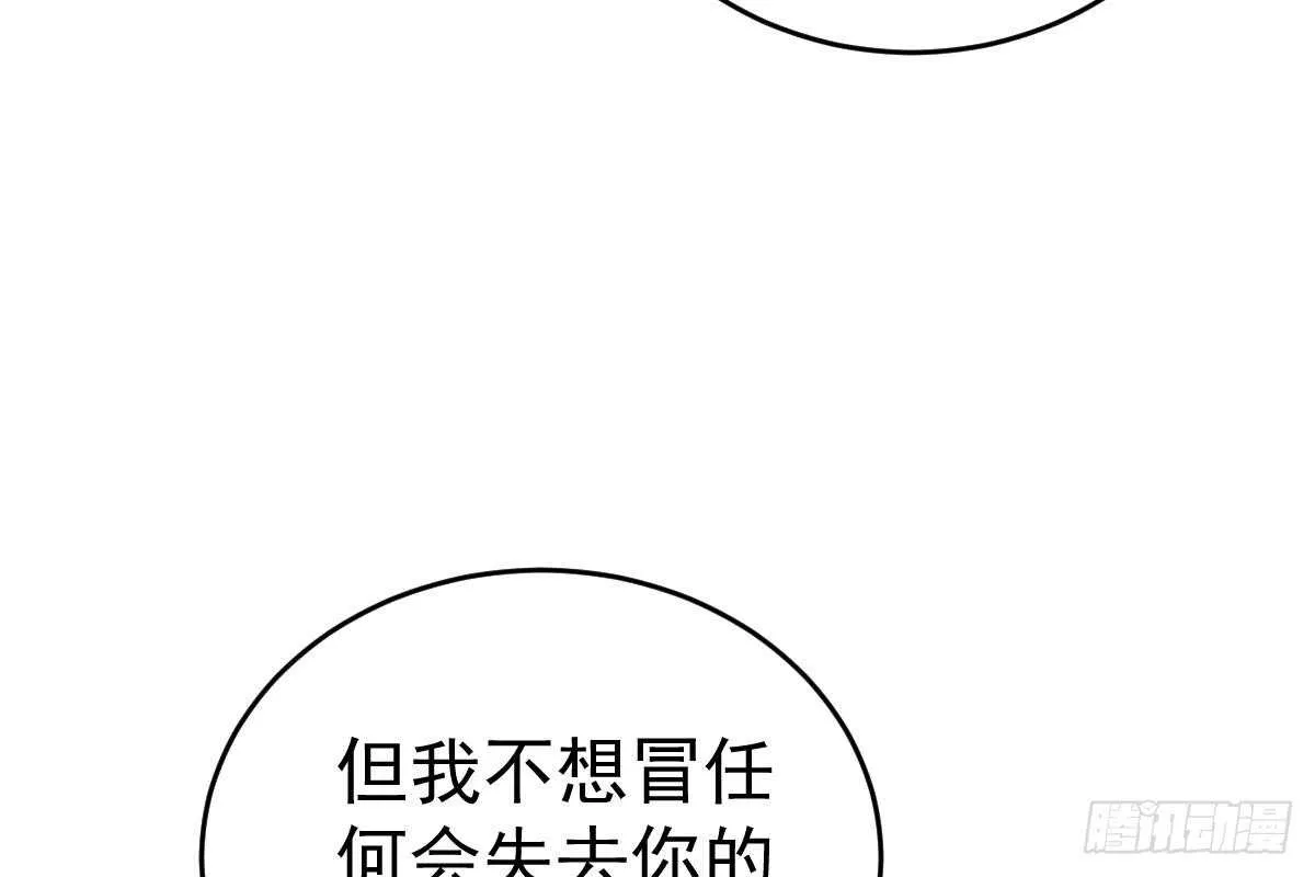 是我错了 第21页