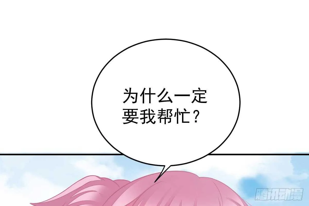 是我错了 第95页