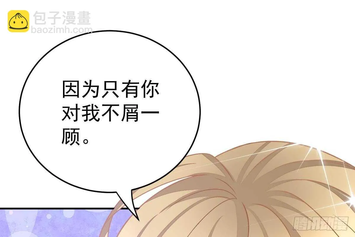 是我错了 第98页