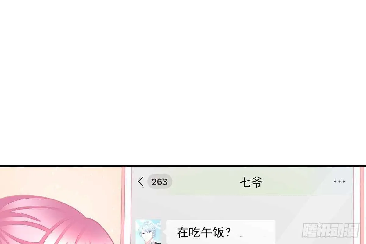 恋爱中的小傻子 第76页