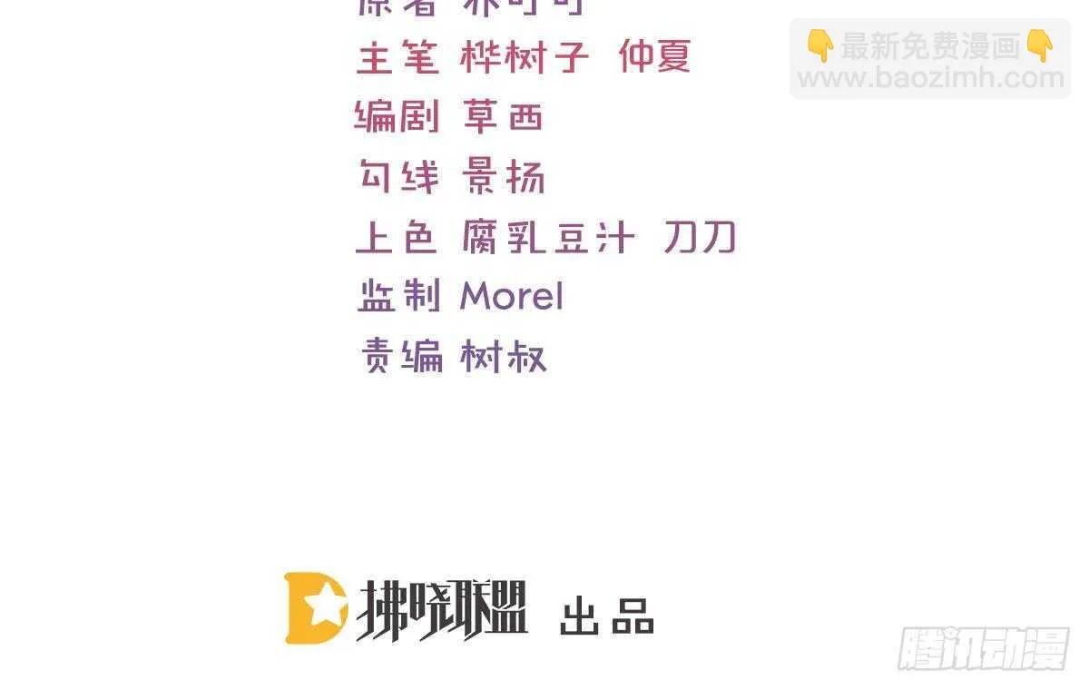 给你生猴子 第3页