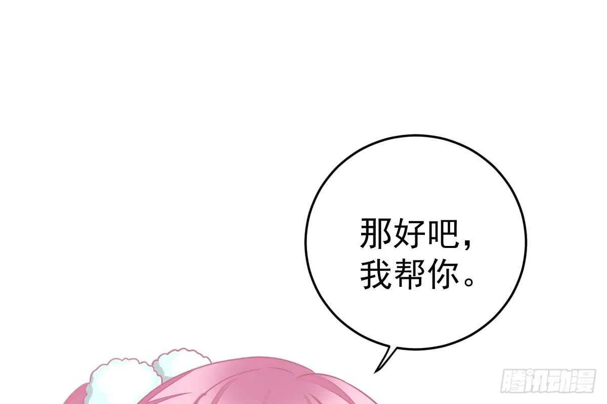 给你生猴子 第15页