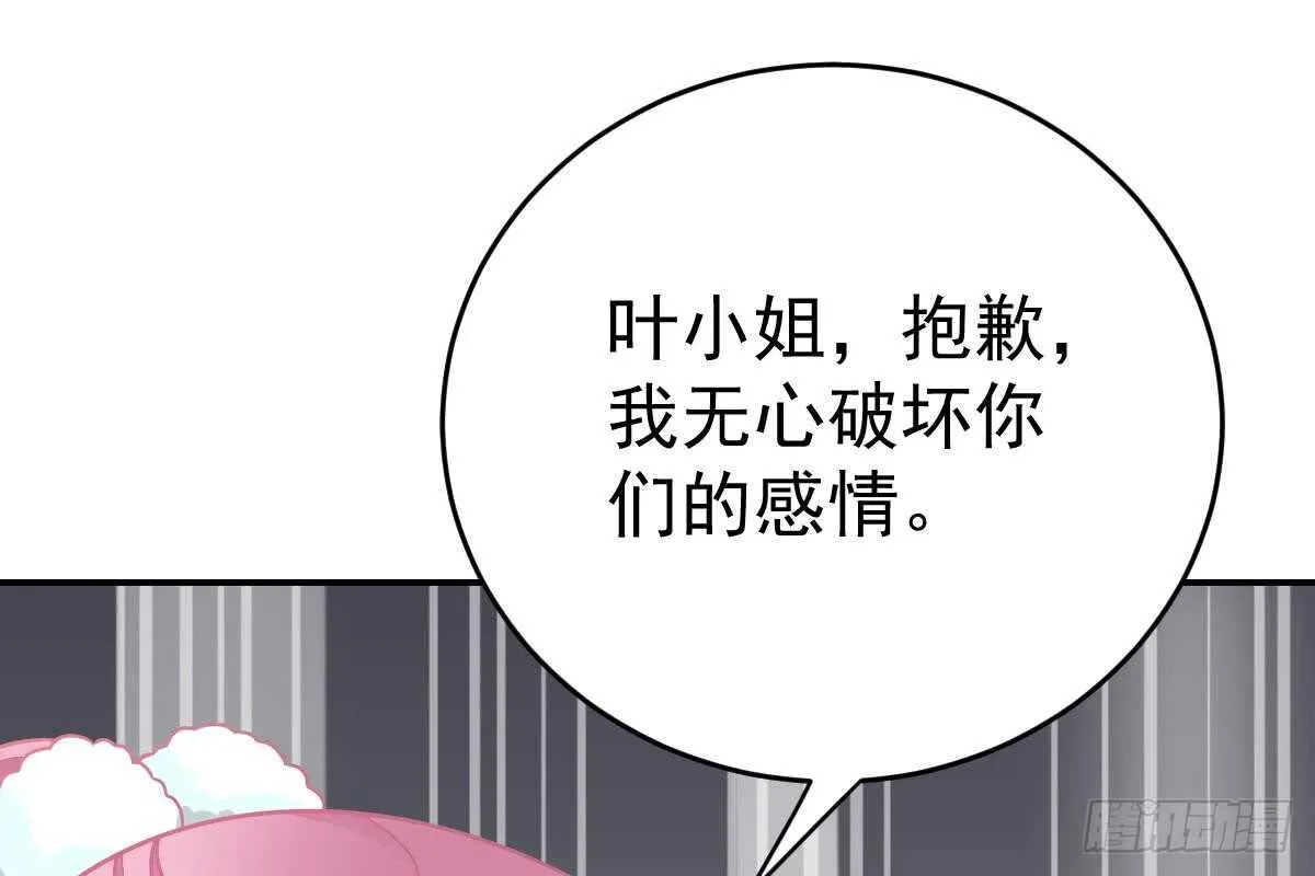 给你生猴子 第50页