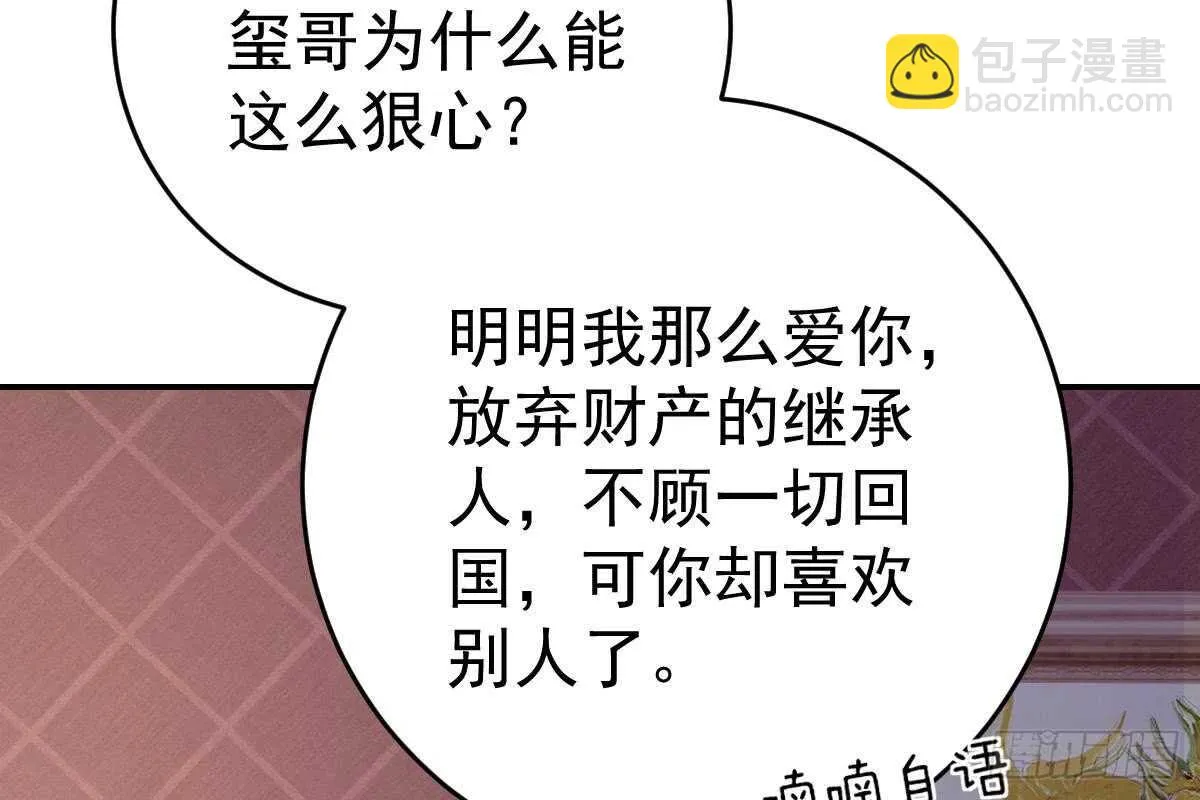 给你生猴子 第54页