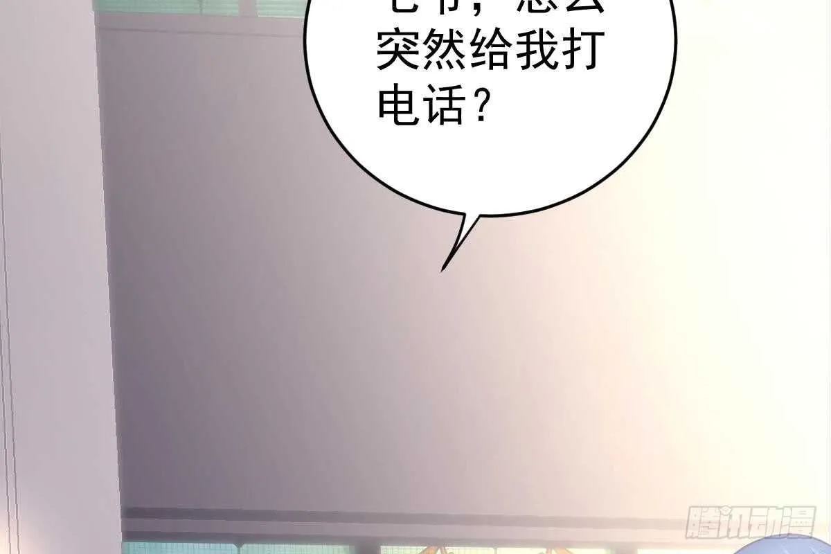 给你生猴子 第69页