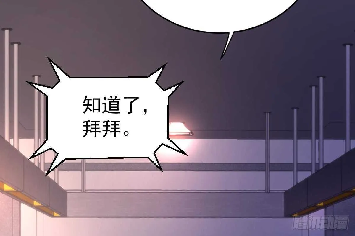 给你生猴子 第84页
