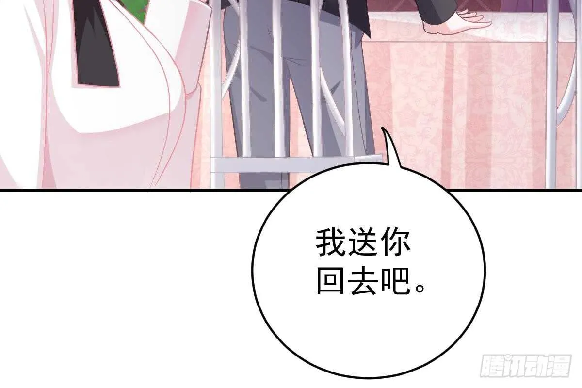给你生猴子 第99页