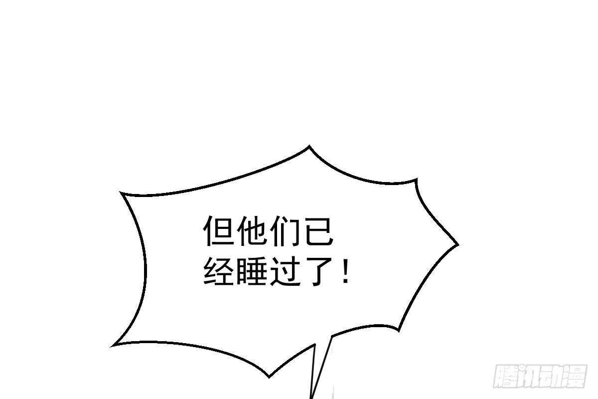 订婚美梦破碎 第15页