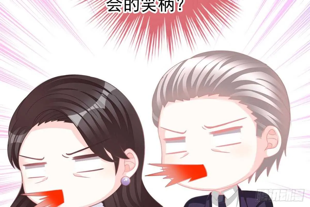 订婚美梦破碎 第22页