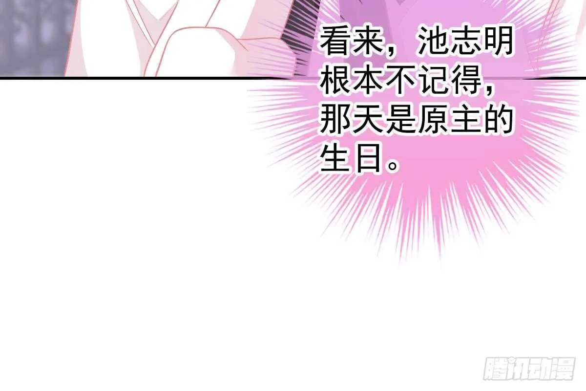 订婚美梦破碎 第47页