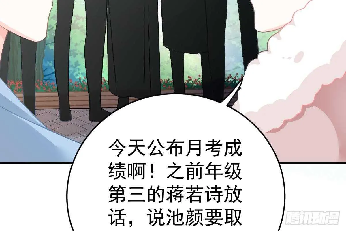 订婚美梦破碎 第52页