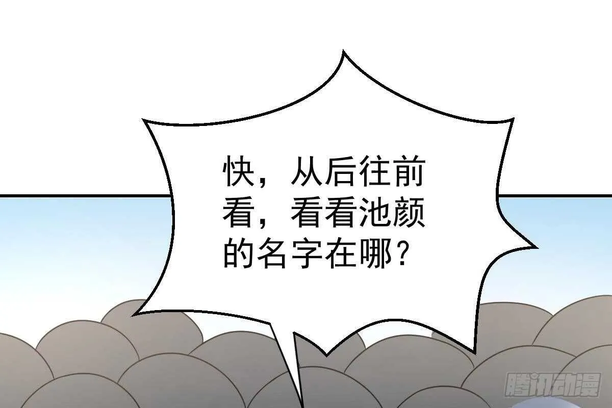 订婚美梦破碎 第81页
