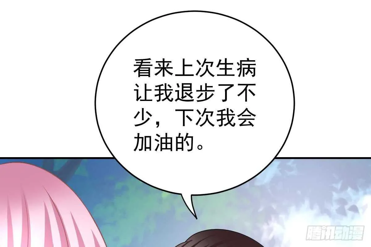 订婚美梦破碎 第93页